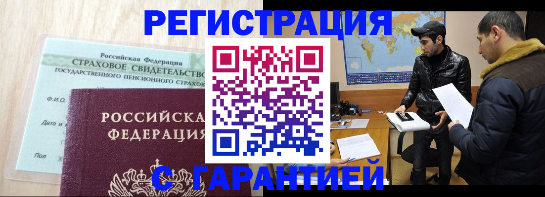 временная регистрация поиск в Шилке