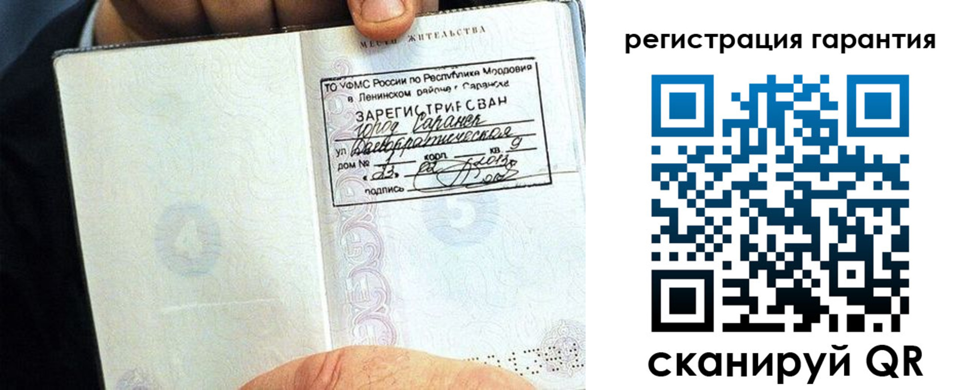 регистрация для школы в Шилке