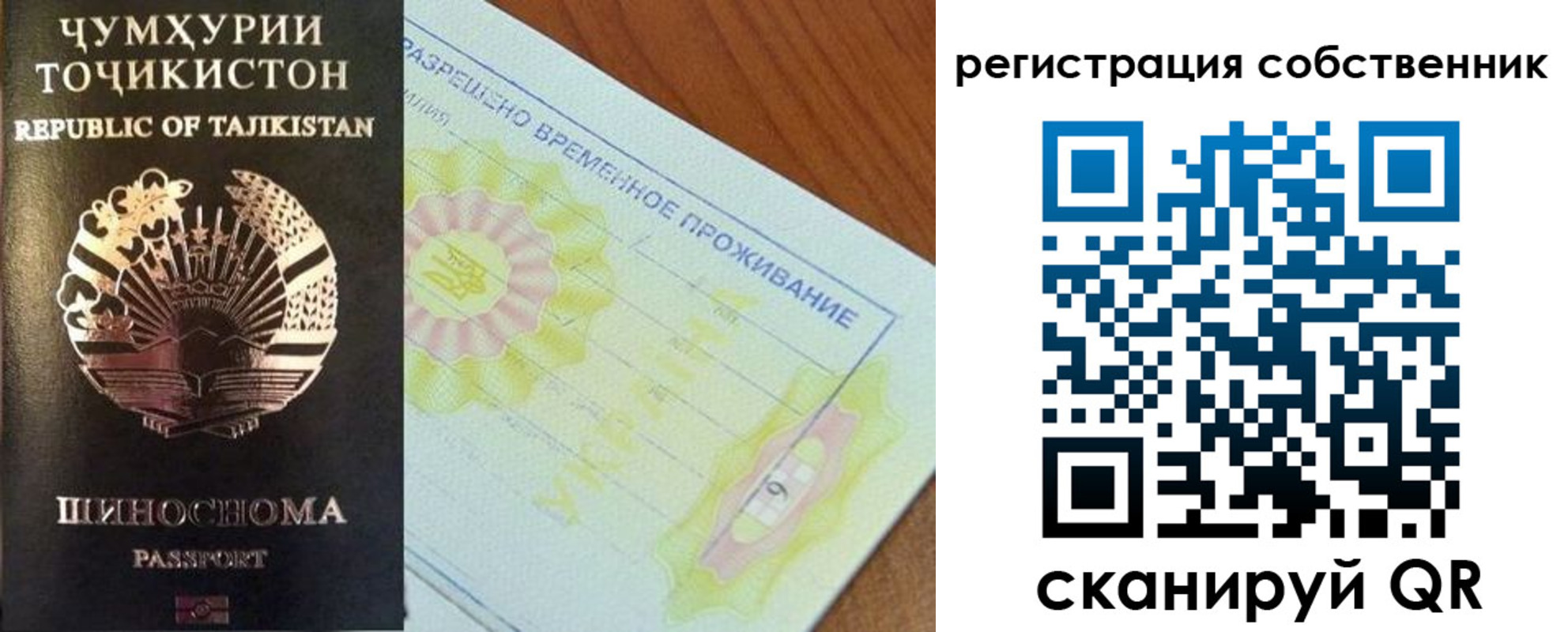 временная регистрация для всех в Шилке