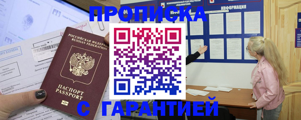 пропишу в квартире в Шилке