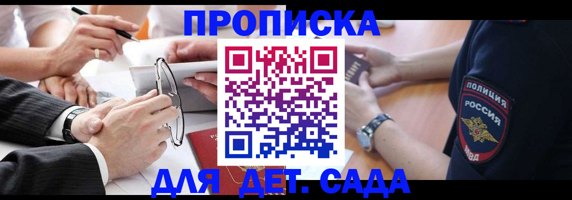 регистрация в Шилке