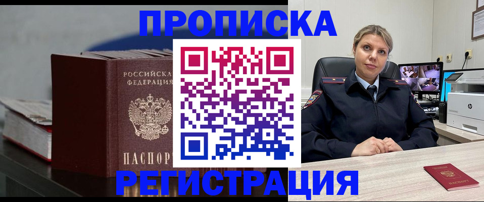 пропишу в квартире в Шилке