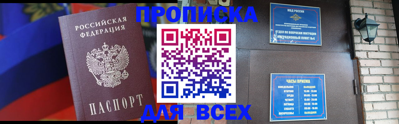 регистрация в Шилке